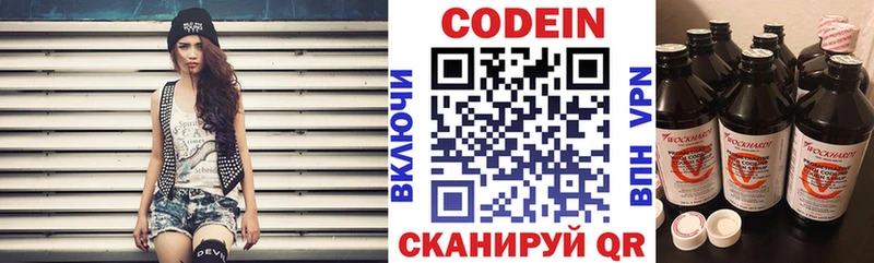 Кодеиновый сироп Lean напиток Lean (лин) Микунь