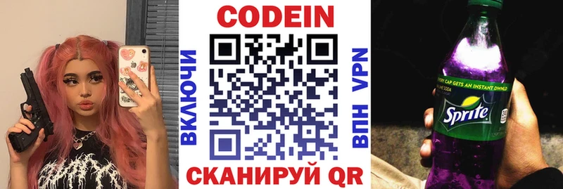 KRAKEN как зайти  Микунь  Кодеиновый сироп Lean Purple Drank 