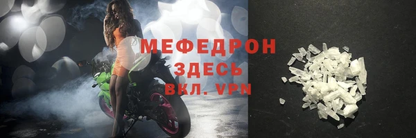 мяу мяу кристалл Армянск