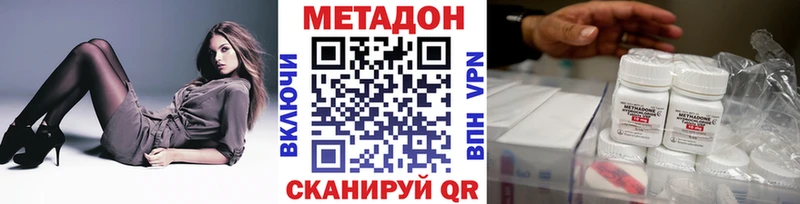 купить закладку Микунь Метадон methadone